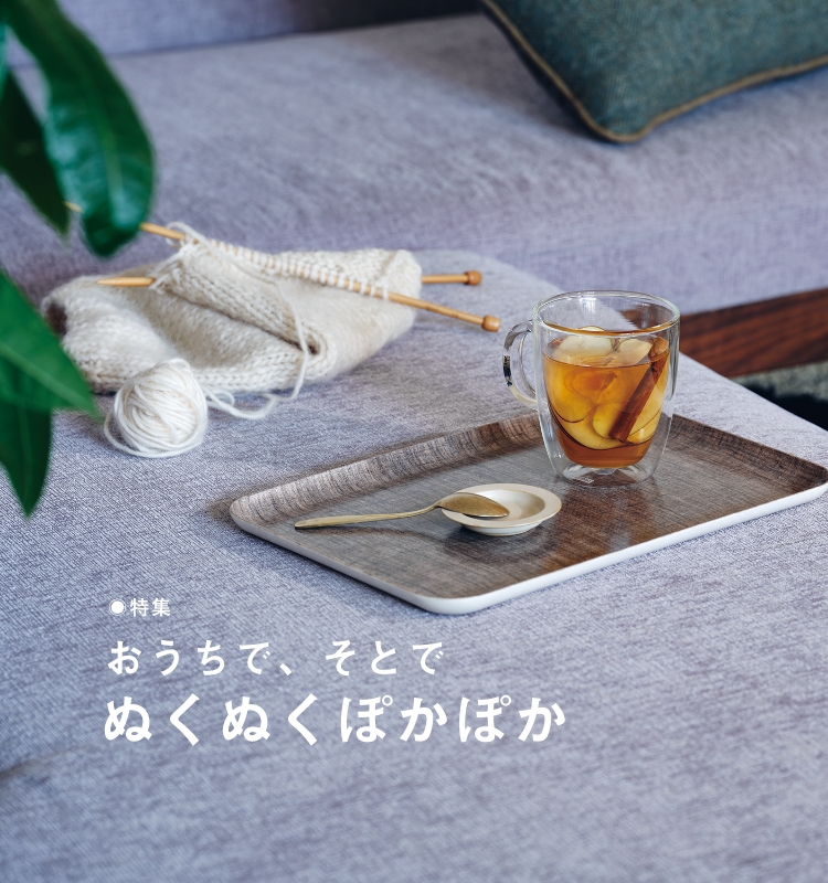 特集