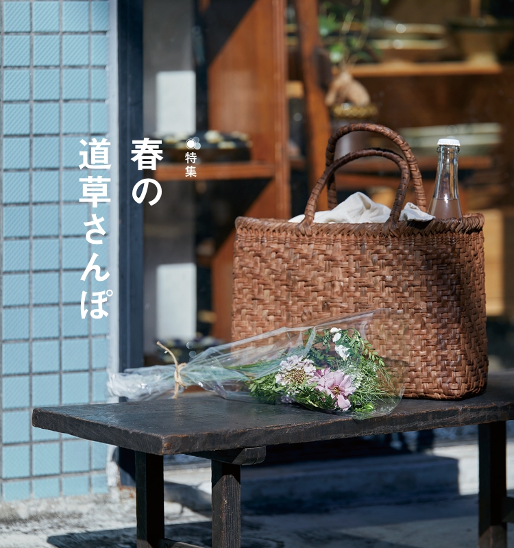 特集
