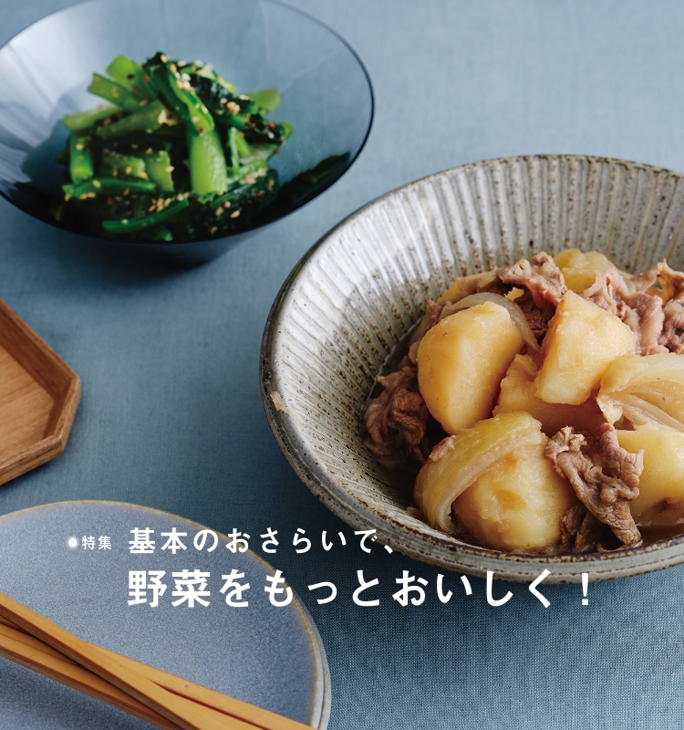 特集
