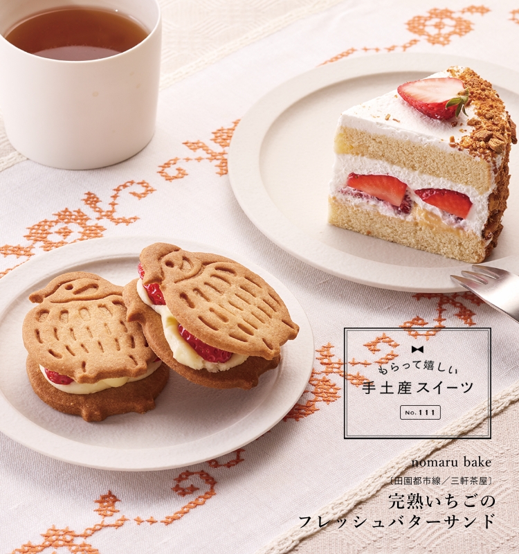 もらって嬉しい手土産スイーツ