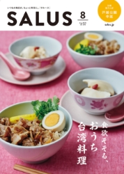 SALUS