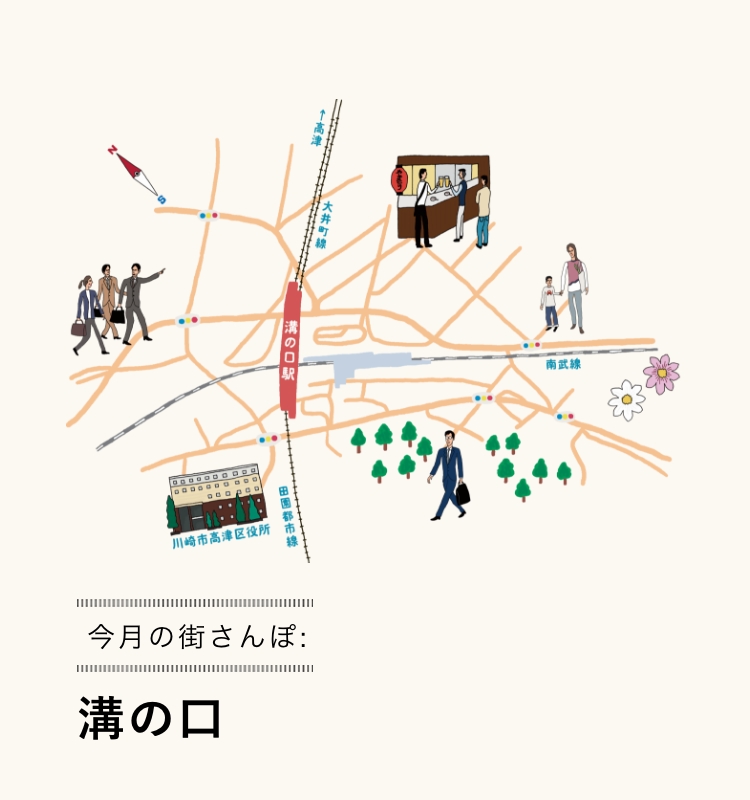 今月の街さんぽ