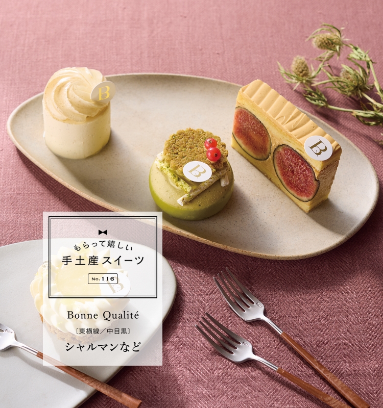 もらって嬉しい手土産スイーツ