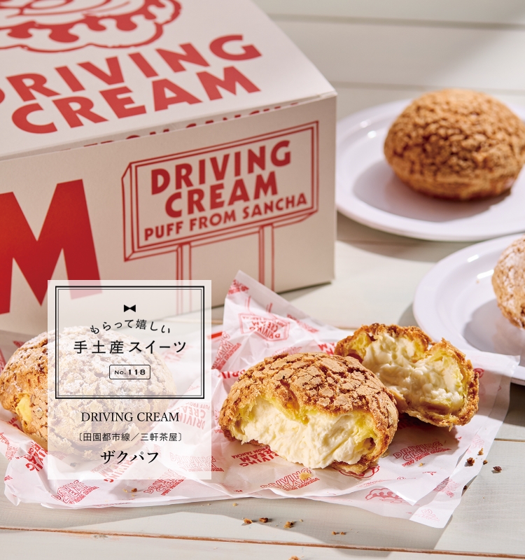 もらって嬉しい手土産スイーツ