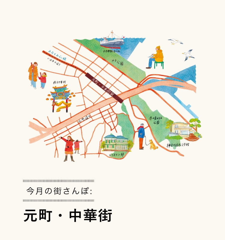 今月の街さんぽ