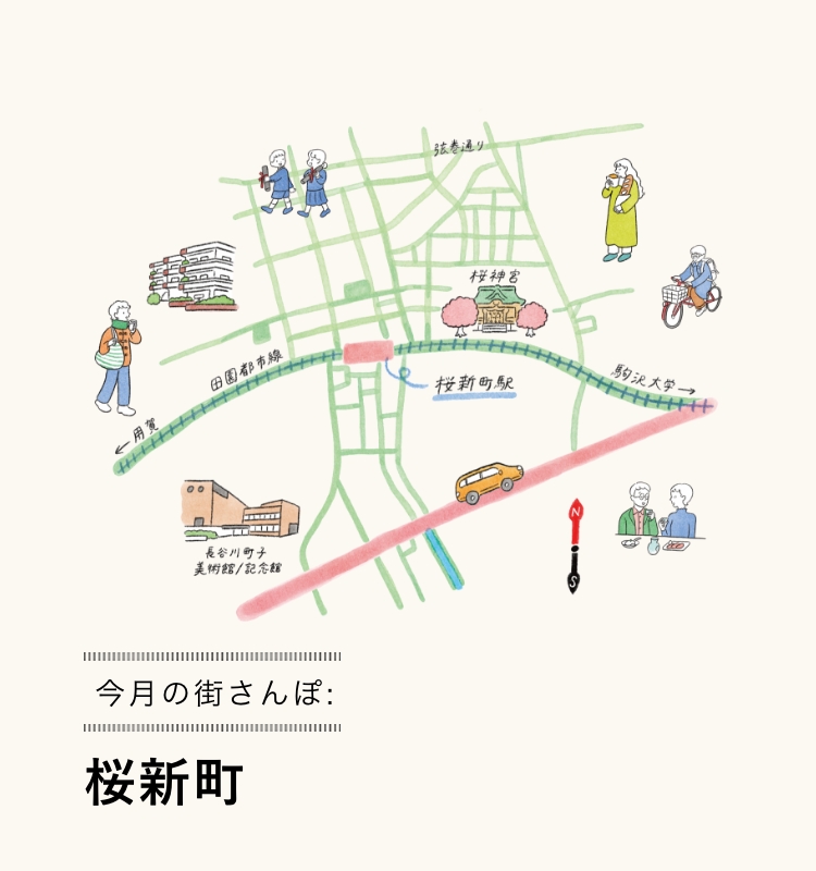 今月の街さんぽ