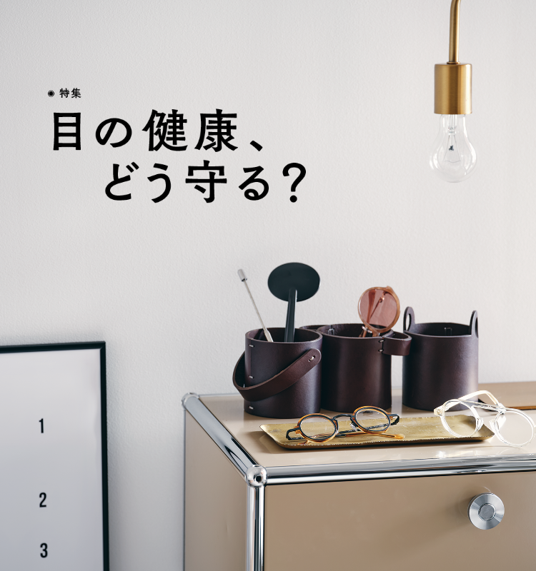 特集