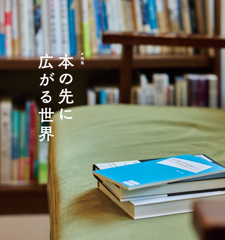 特集