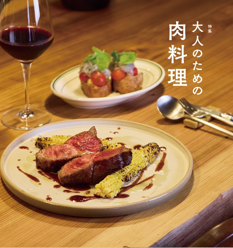 特集