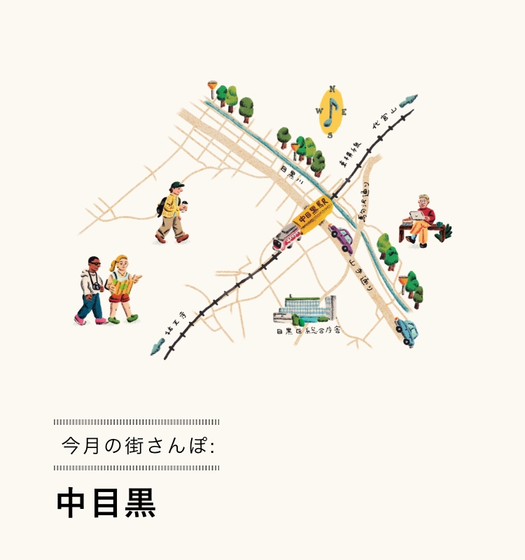 今月の街さんぽ