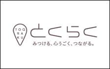 とくらく
